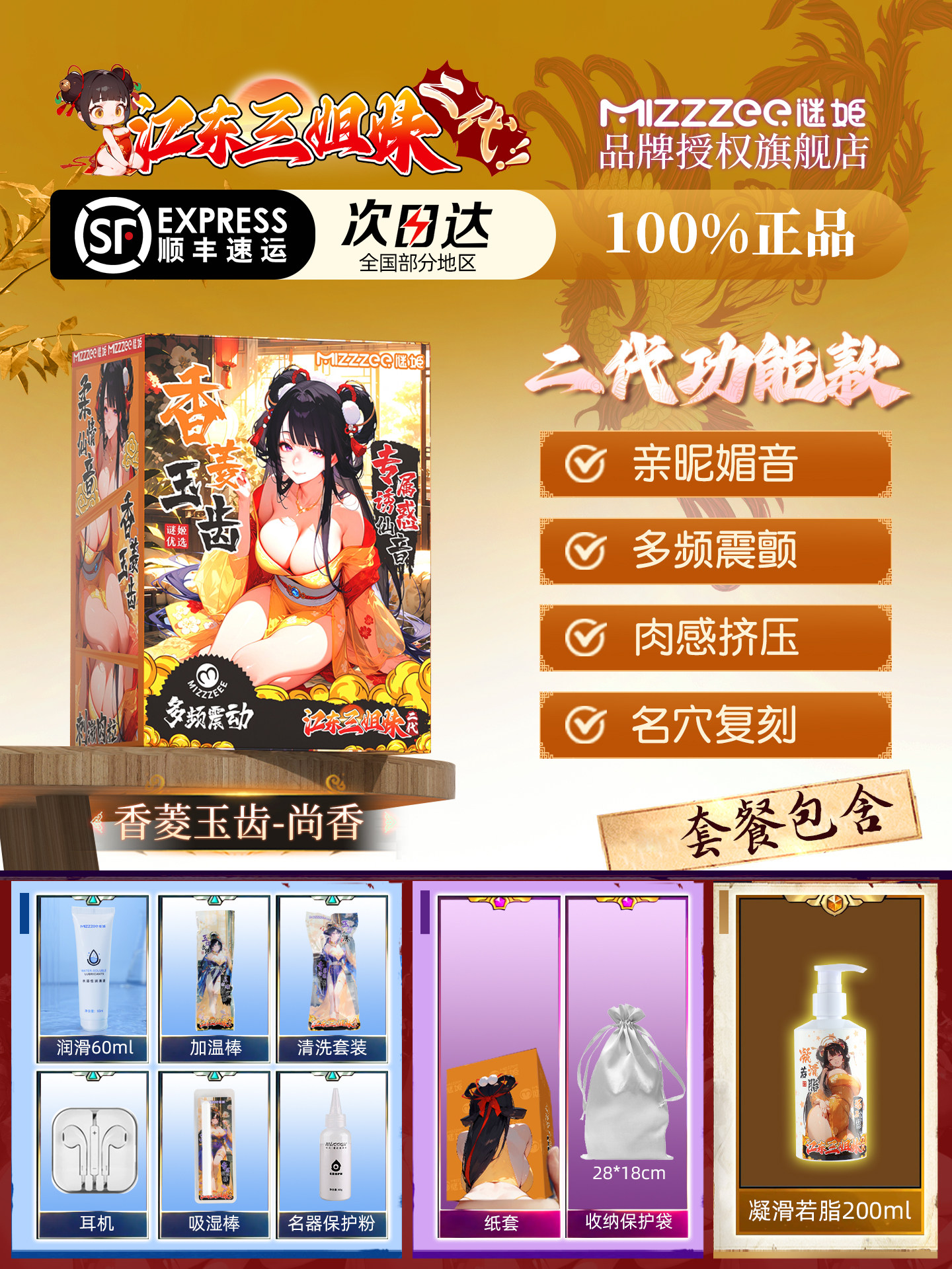 谜姬电动名器 detail 6