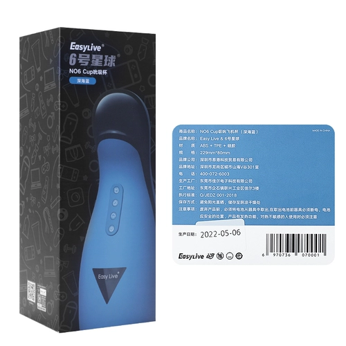 Easylive самолеты Автомат всех мужских продуктов Cup Electric Men's Masturbation Сосание нагрев игрушки с глубоким горлом