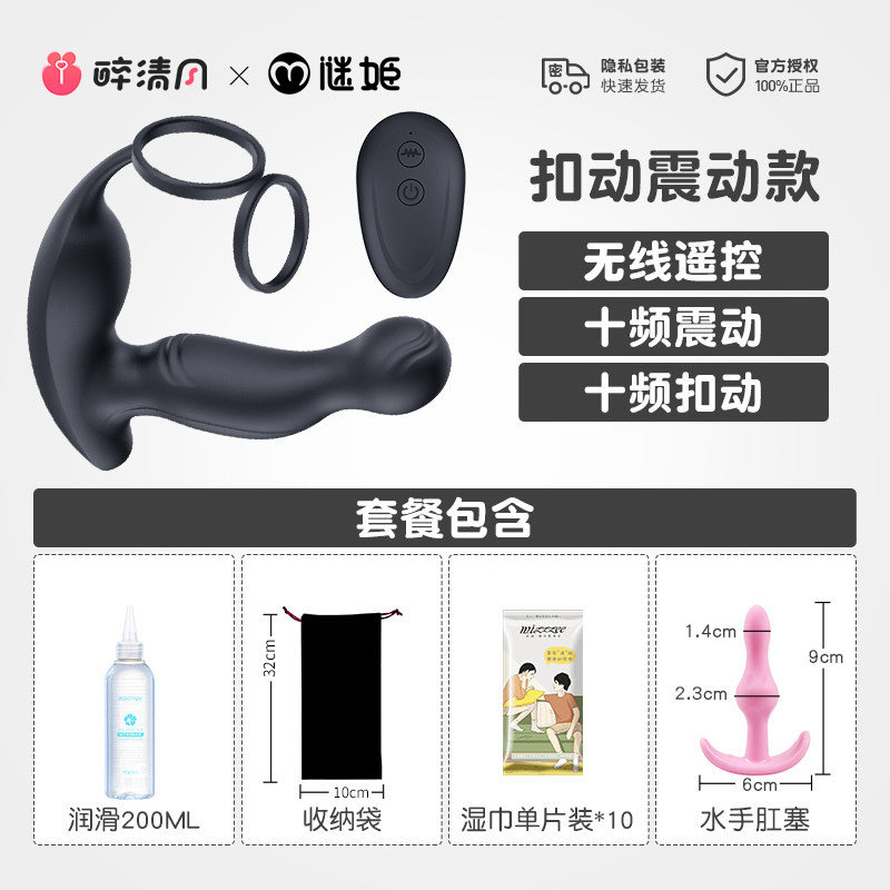 Remote Control Prostate Massager detail 4