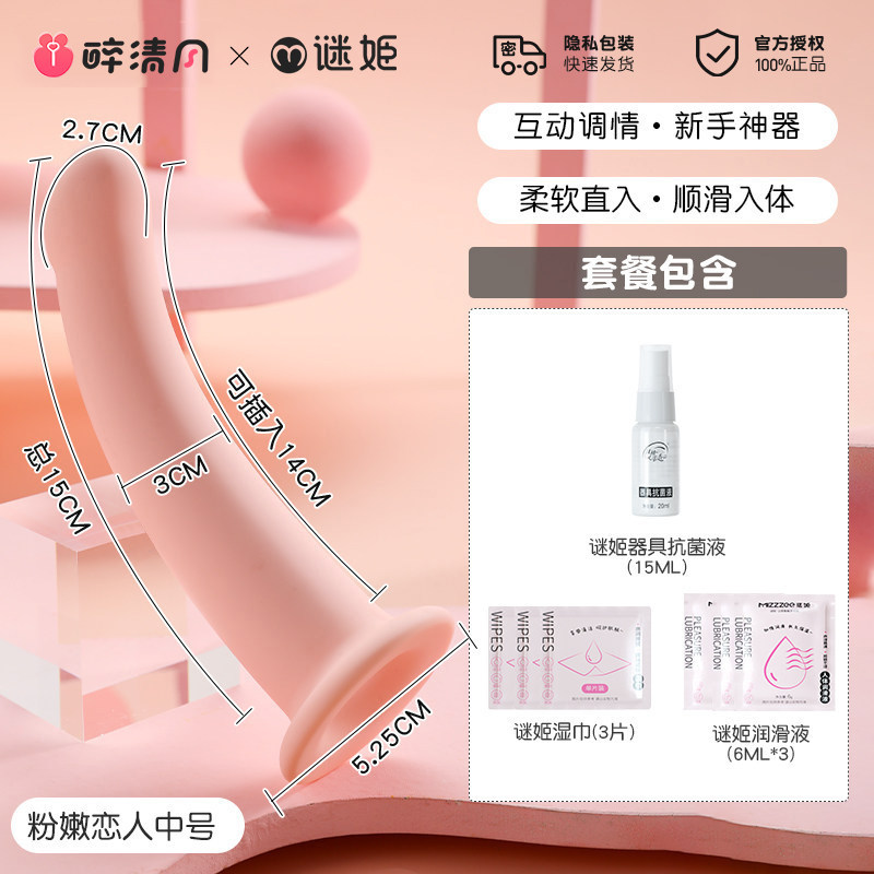 Realistic Silicone Simulation Penis detail 7
