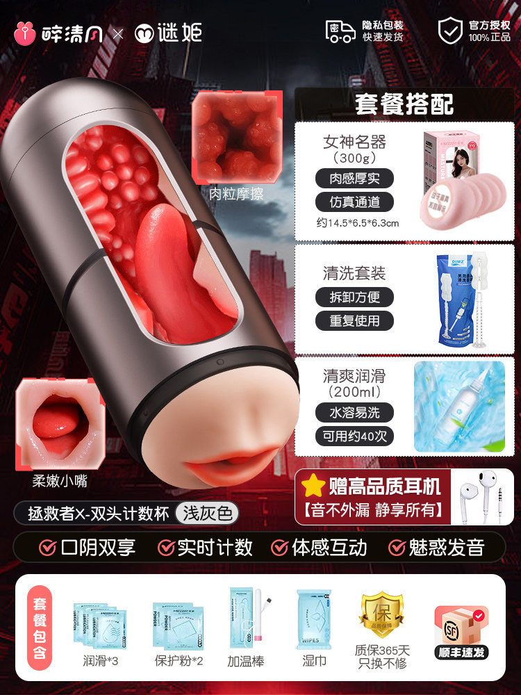 Electric Male Intimacy Cup detail 8
