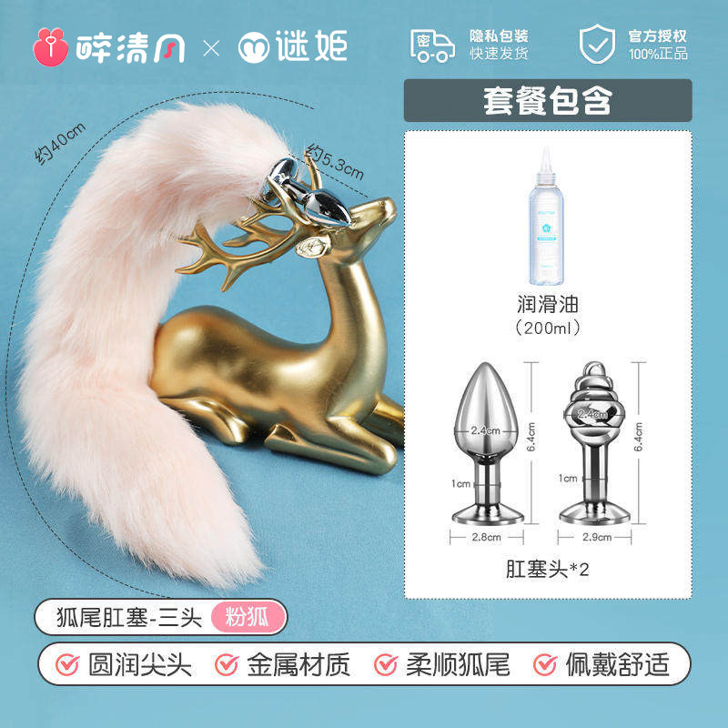 Fox Tail Anal Plug detail 7