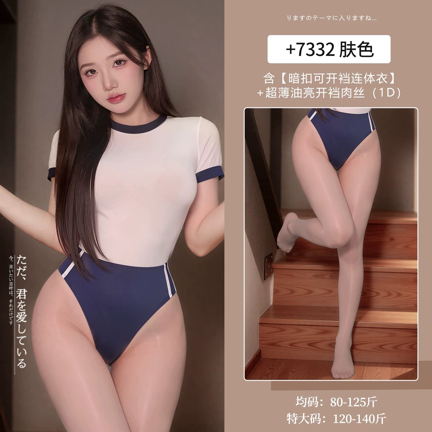性感运动风连体衣暗扣可开档 detail 6