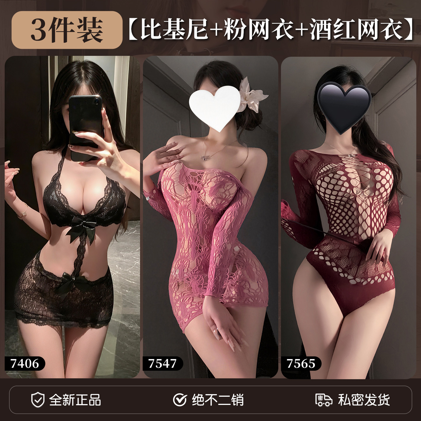 Ensemble de Lingerie Dentelle Tentation detail 8