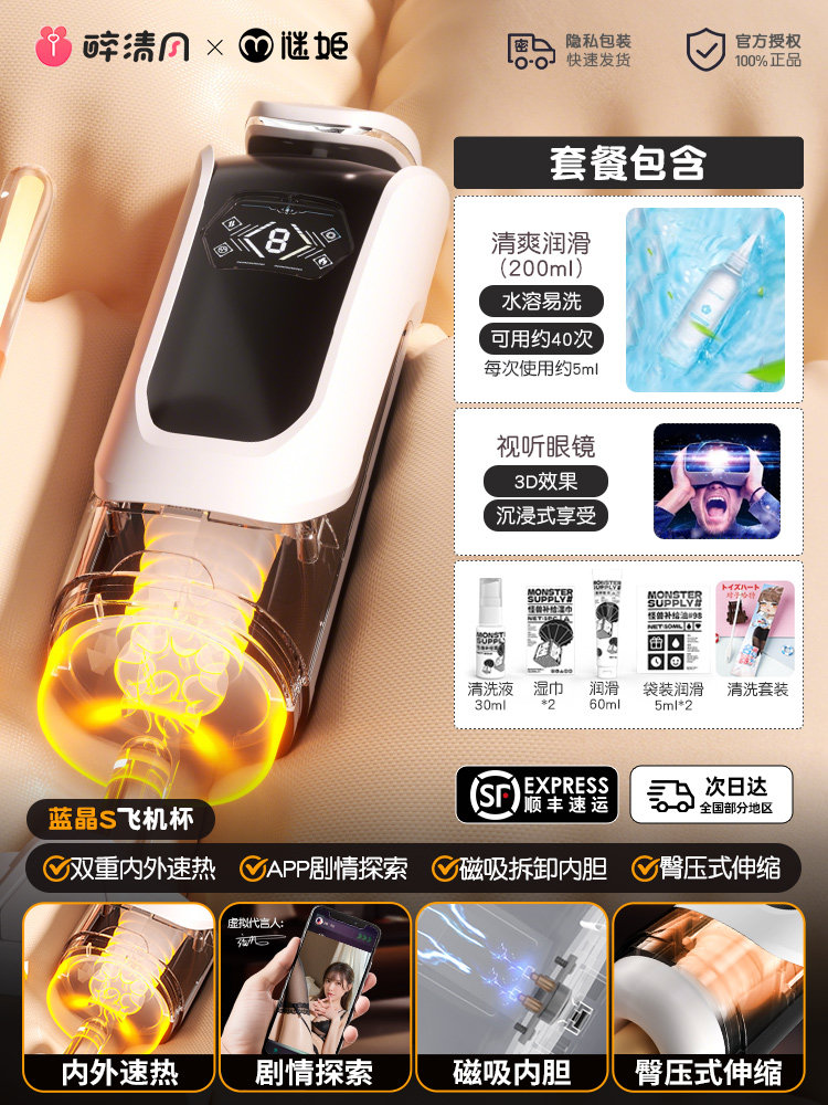 Mijoy Auto-Heating Stroker detail 6