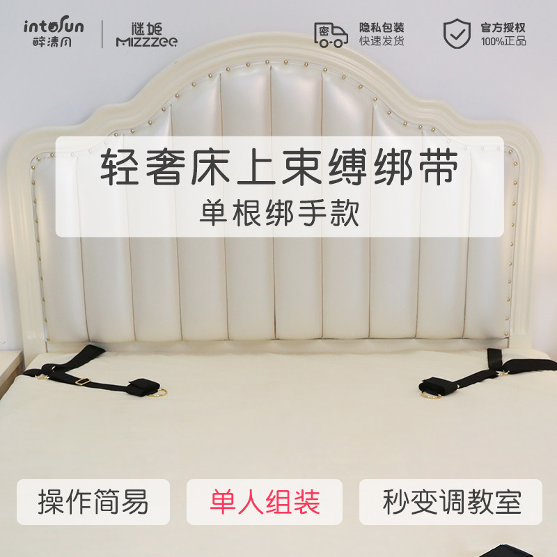 Luxury Bed Restraints detail 6