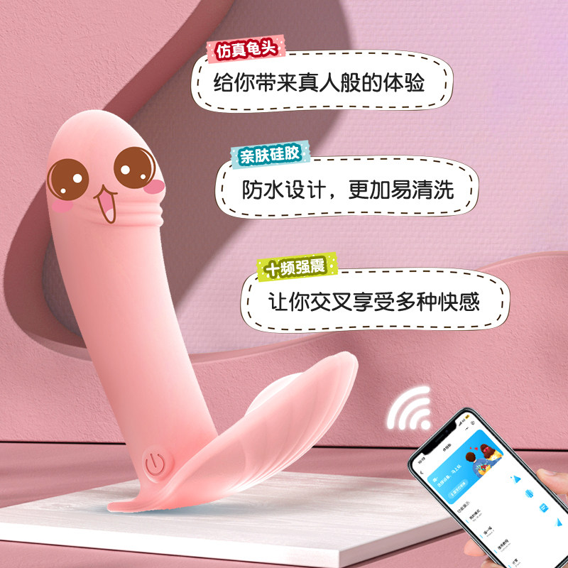 Wearable Remote Vibrator detail 2