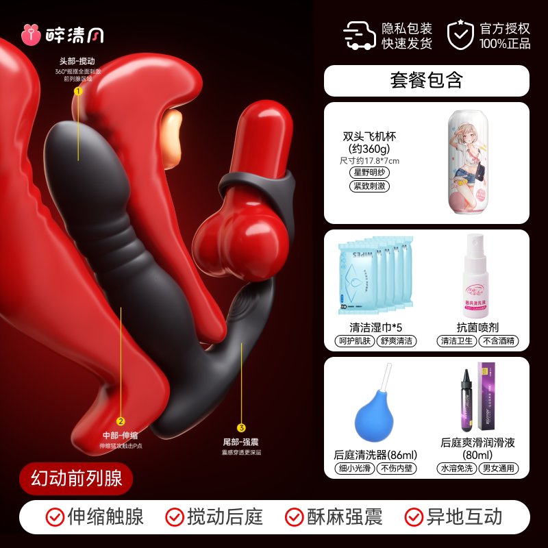 Miji Prostate Massager detail 4