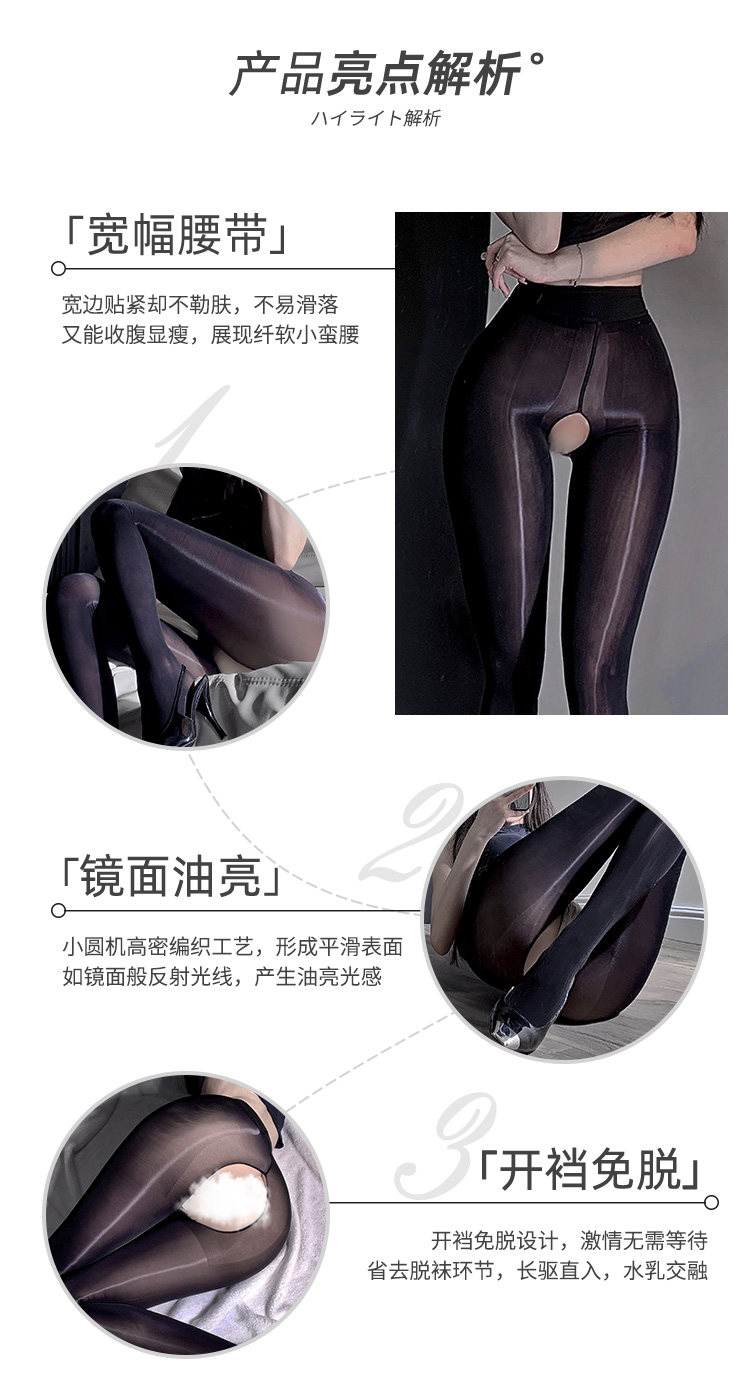 Glossy Open-Crotch Pantyhose detail 4
