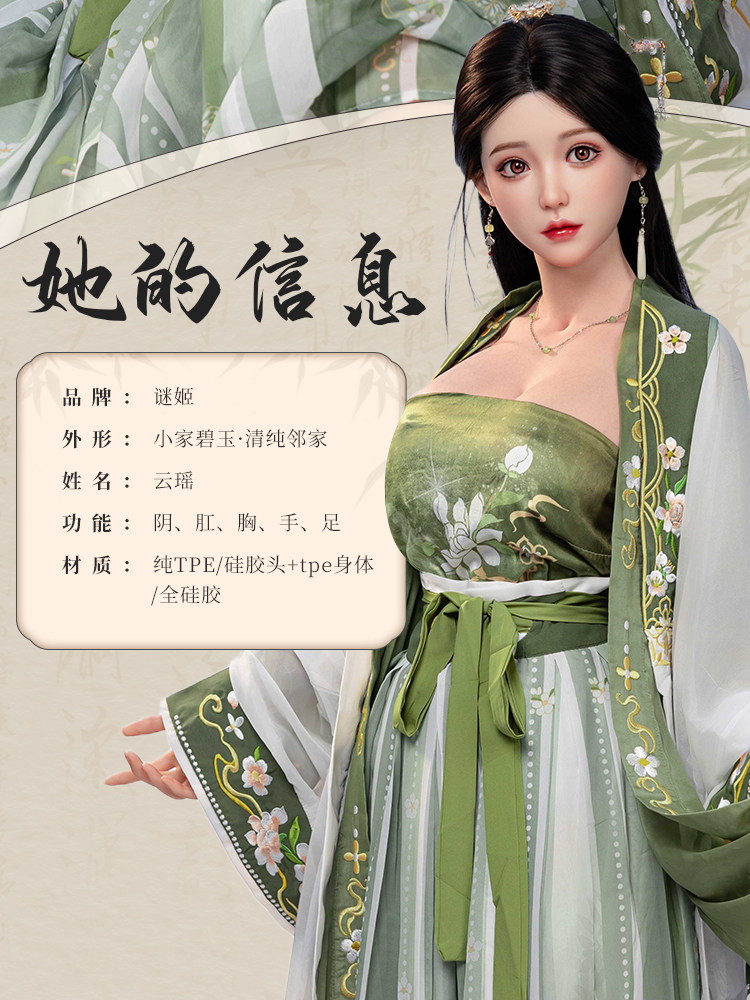 Mi Ji Silicone Realistic Companion detail 5