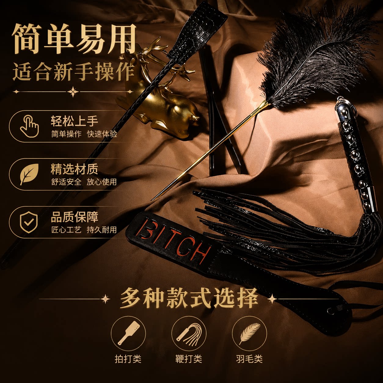 情趣拍打玩具套装 detail 4