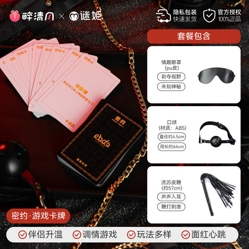 Sensual Adventure Card Game Kit detail 8