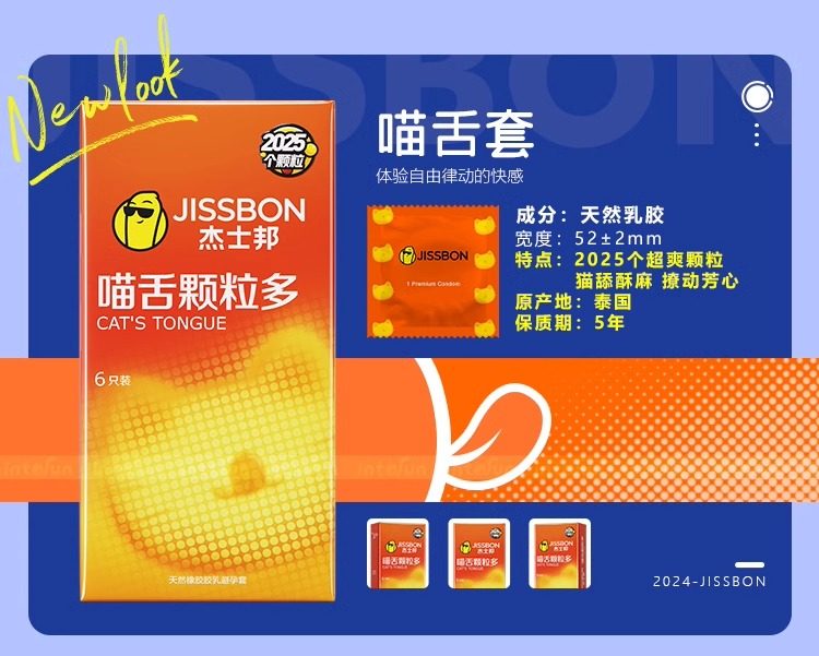 Jissbon Textured Condoms with Spikes, Ultra-Thin Natural Latex, Medium, 3-Pack — detail image 28