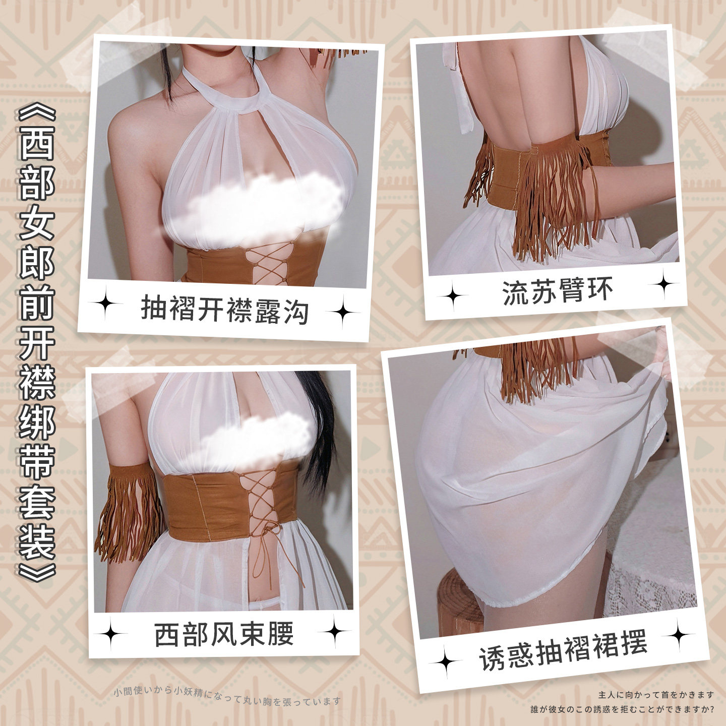 Feimu Alluring Lace-Up Lingerie Set detail 2