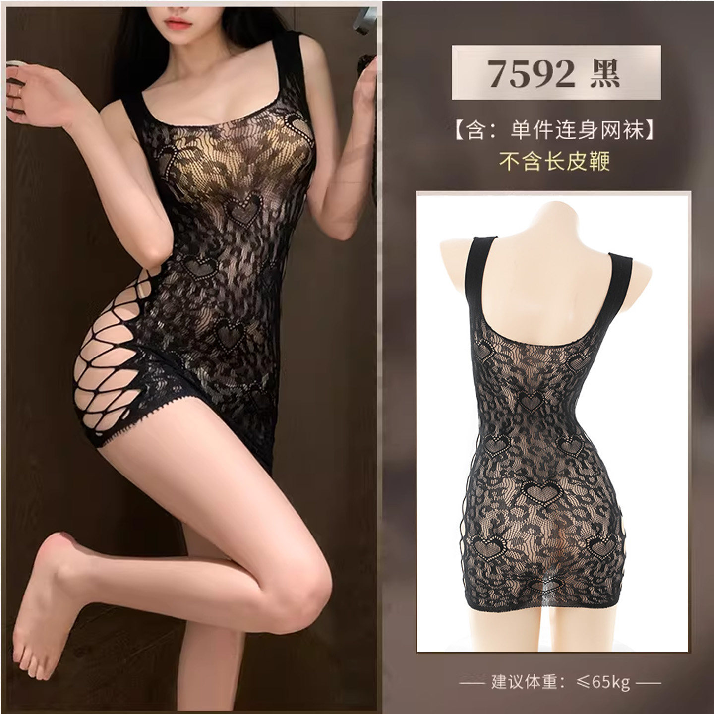 Fishnet Body Stocking detail 5