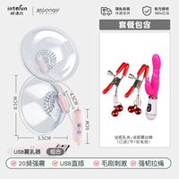 Стимулы молочной железы [USB Direct Insertion]+LACT CLIP+PLACTORY TUSTURION Vibration