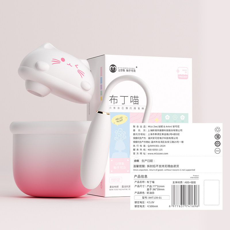 Miji Pudding Kitten Vibrator detail 4