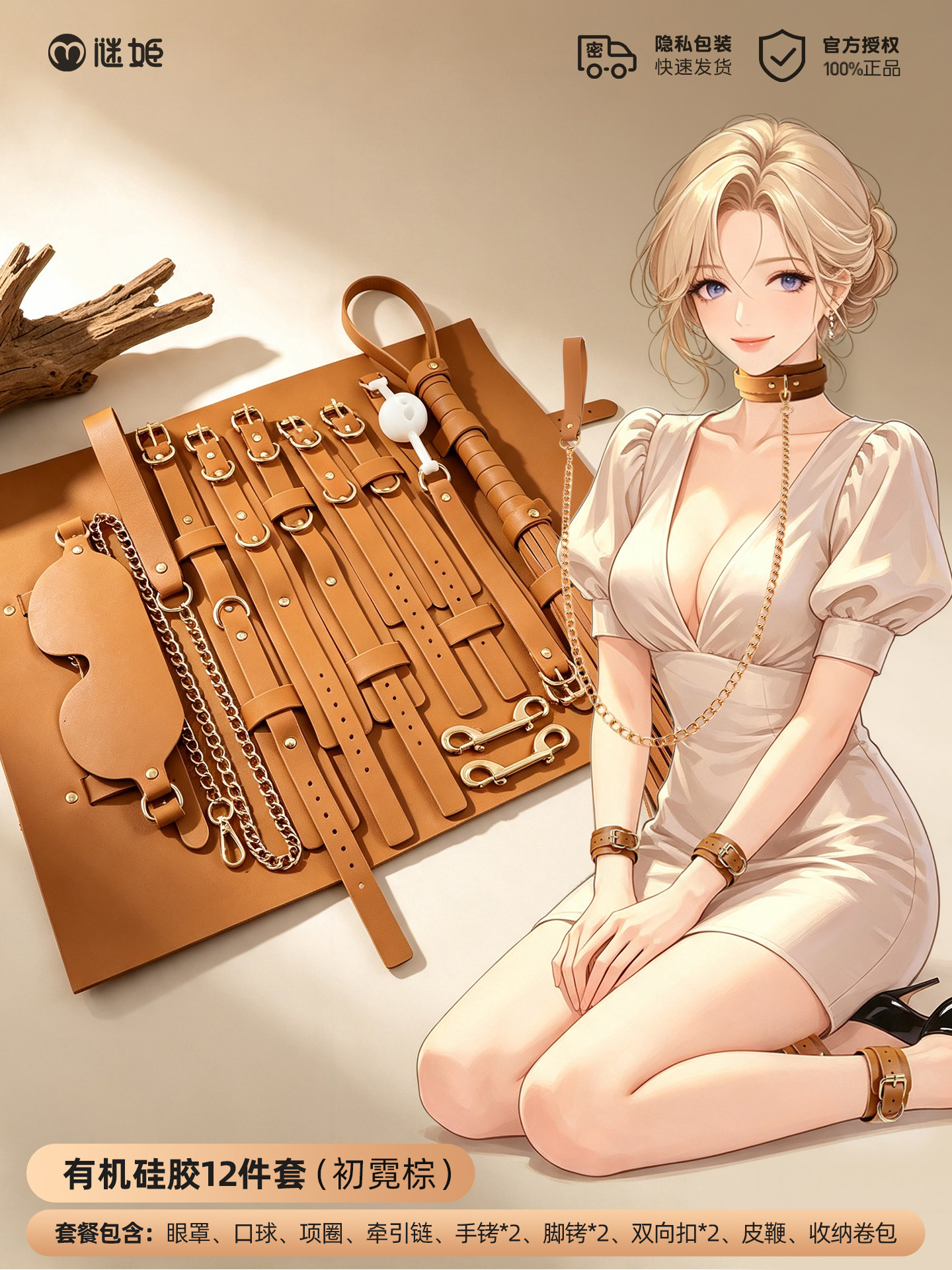 Premium Bondage-Restraint-Kit detail 2