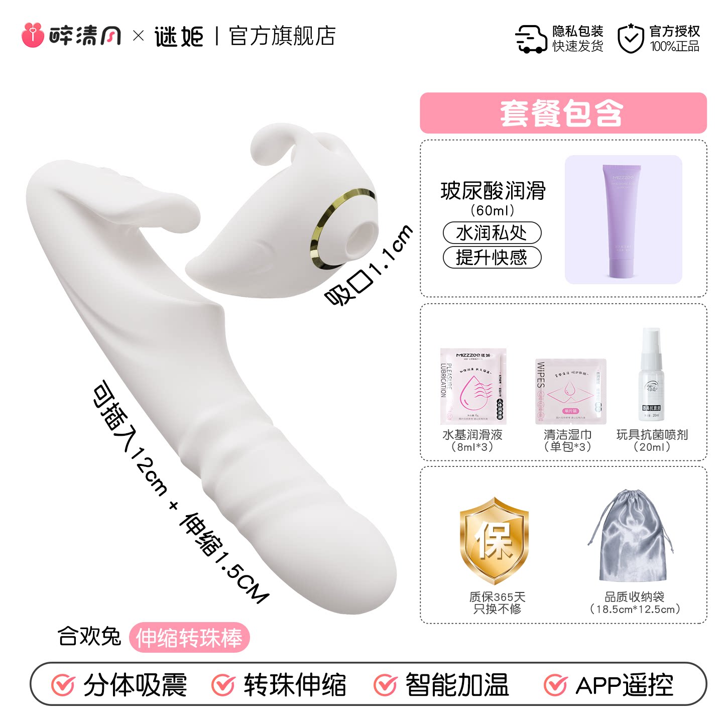 Toy Rabbit App-Controlled Vibrator detail 6