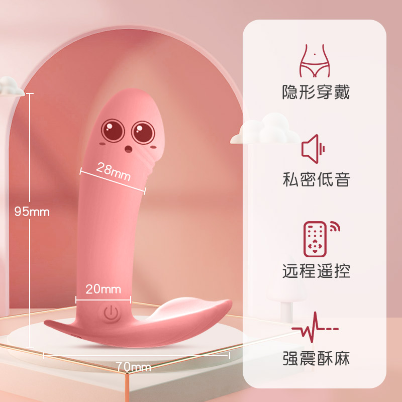 Wearable Remote Vibrator detail 4