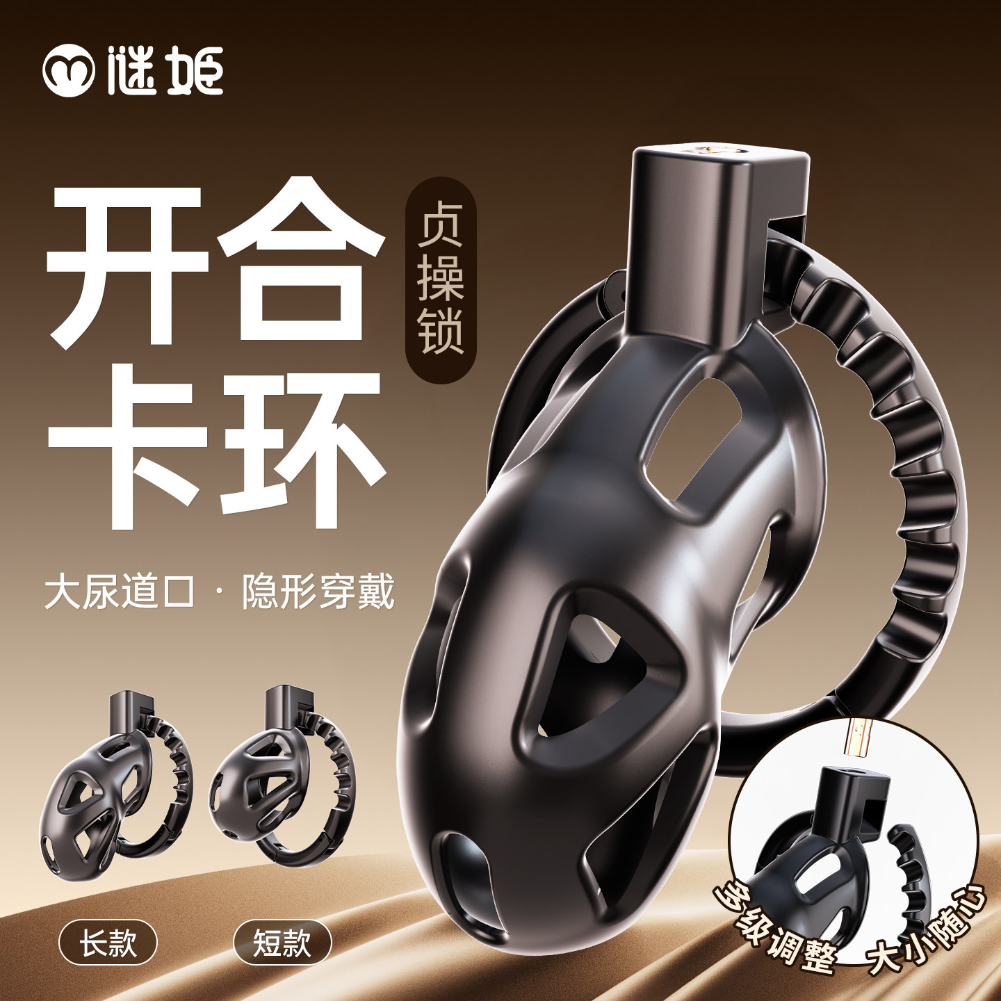 Mizuki Chastity Device