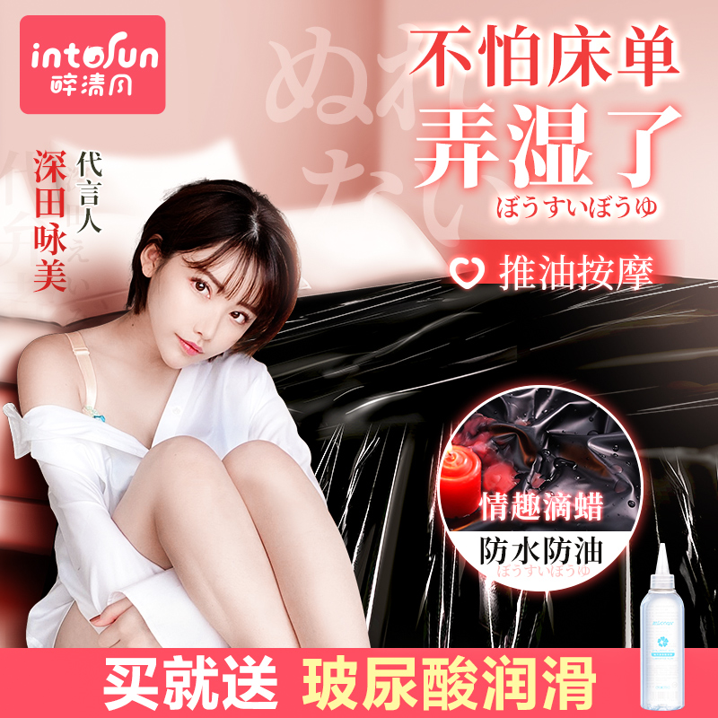 sm Sex Supplies Spice Tweet Oil Linen Waterproof Male Appliances Love Couples Permalink Female Prop Mattresses Toy