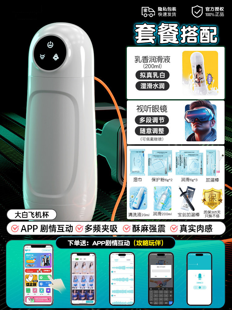 Galaku Automatic Masturbator detail 6