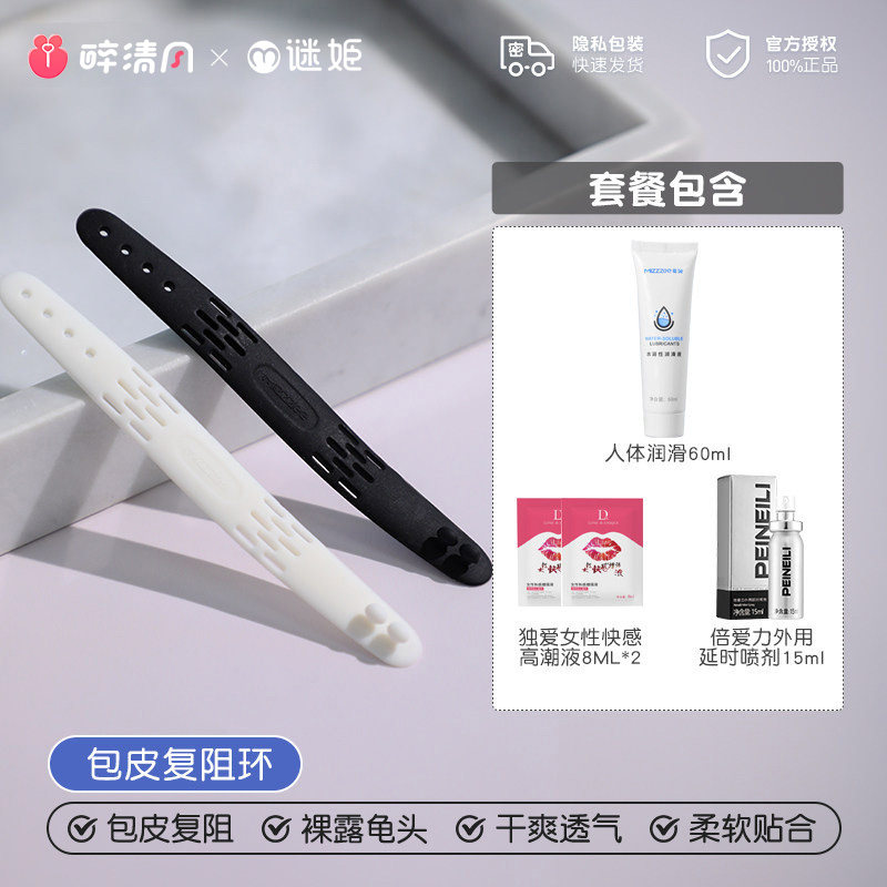 硅胶包皮阻复环 detail 5