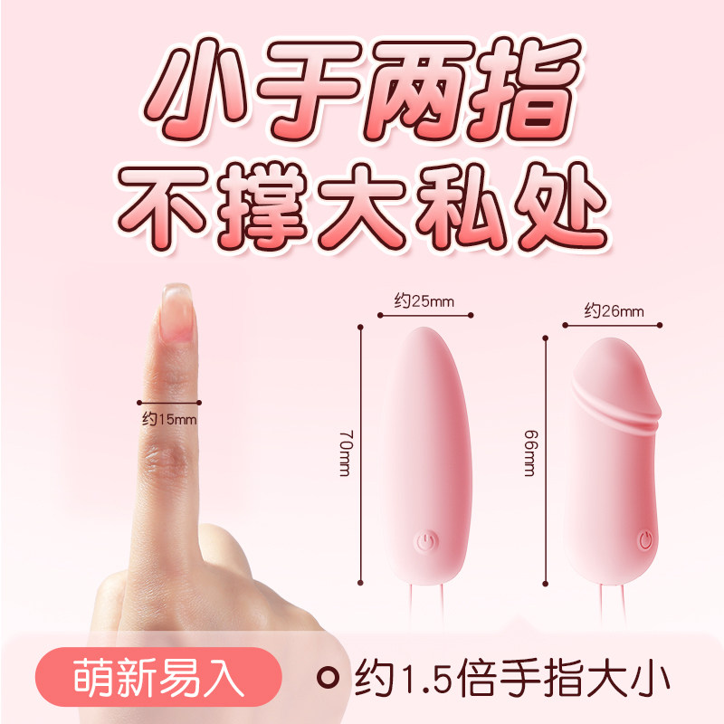 Mijie Silikon-Fernbedienungsvibrator detail 4