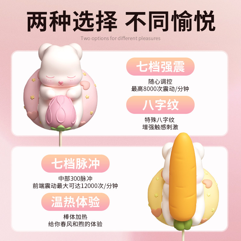 Bunny Diary Vibrator detail 2