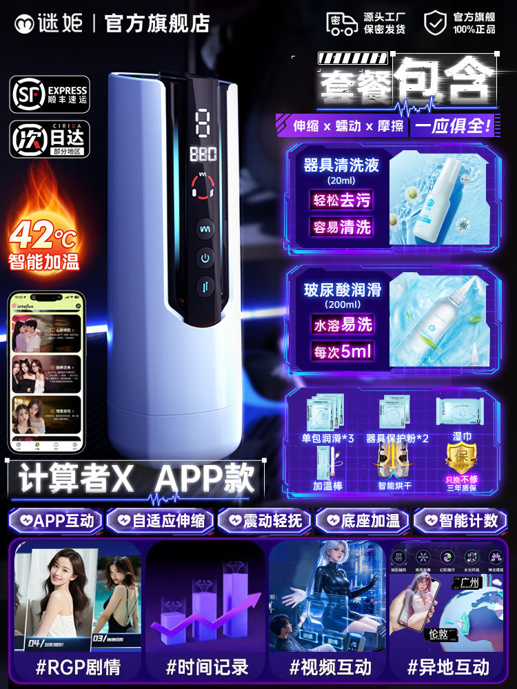 Automatic Male Stimulator with Heating detail 5