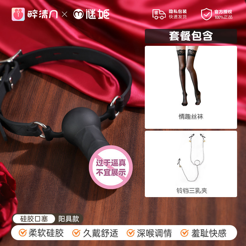 Silicone Gag Ball detail 8