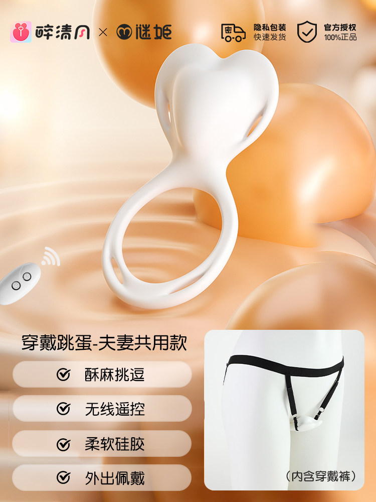 Nova穿戴跳蛋 detail 7