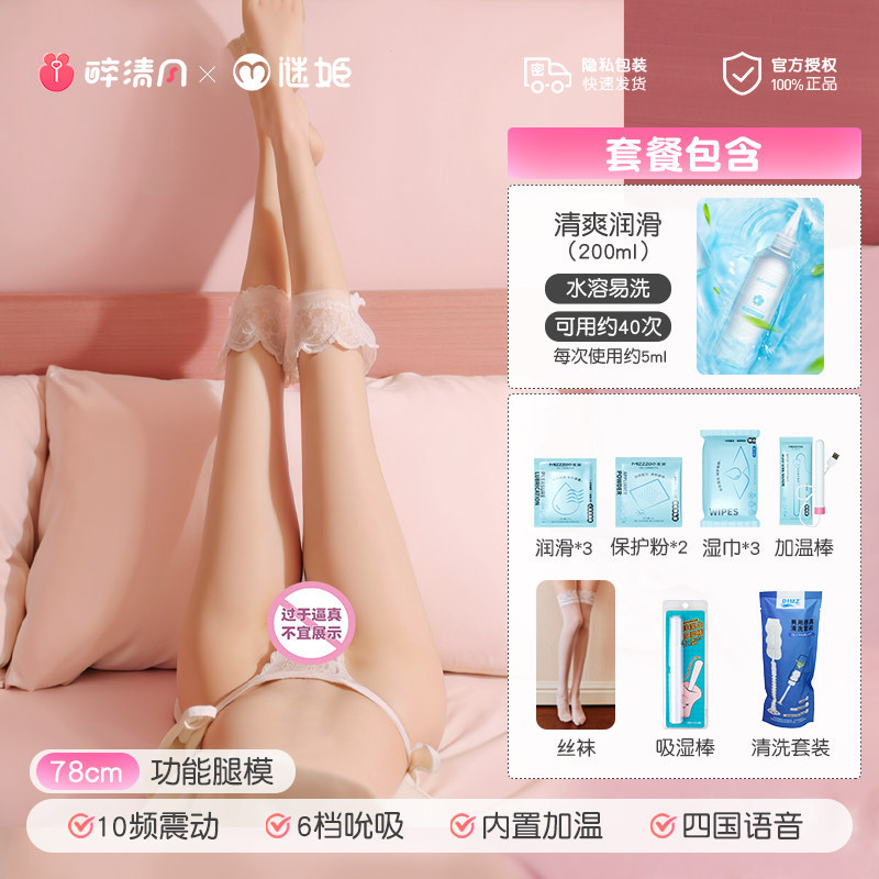 Mijie Electric Leg Simulator detail 8