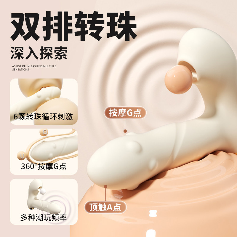 Wearable Remote Pearl Vibrator detail 2