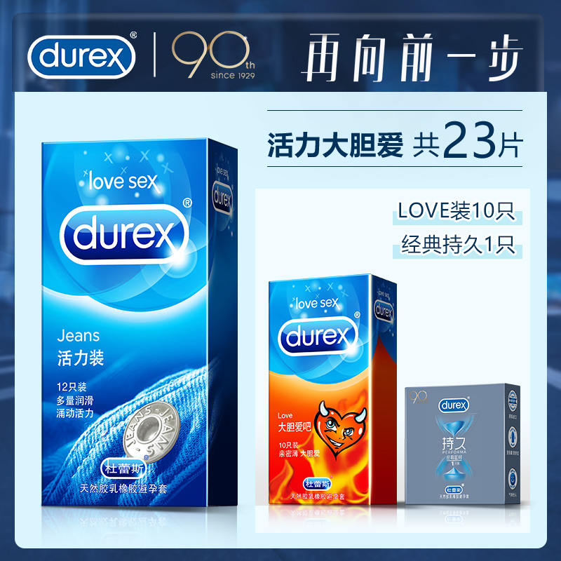 Vitality Bold Love [23 Pieces In Total] 12 Pieces Of Vitality Pack + 10 Pieces Of Love + 1 Piece Of Lasting + Exquisite Iron BoxDurex Condom ultrathin 001 Male taste female Flagship store official quality goods Official website condom byt