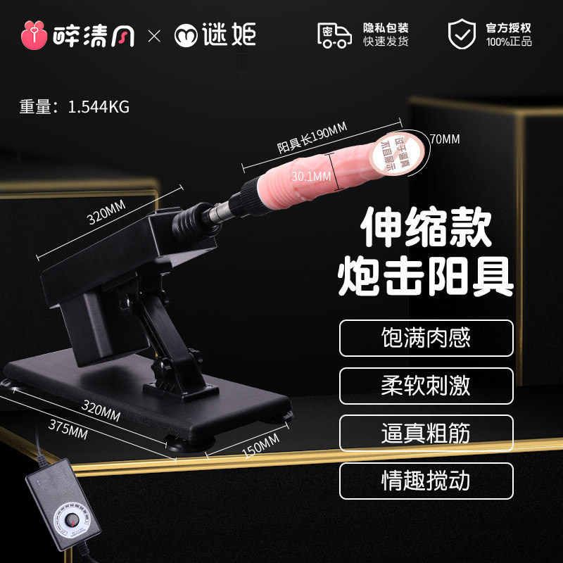 Automatic Thrusting Dildo detail 6