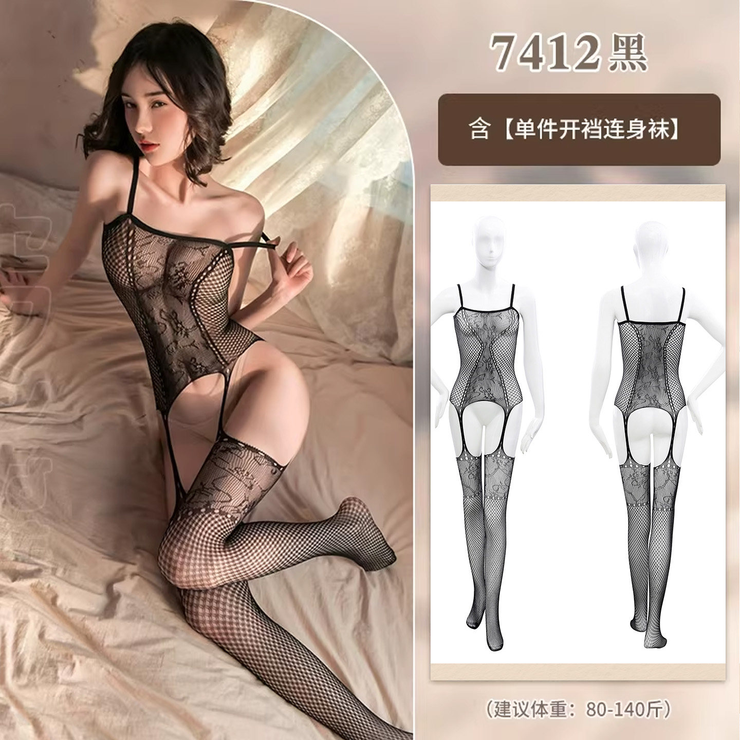 Open Crotch Stretchy Body Stocking detail 6