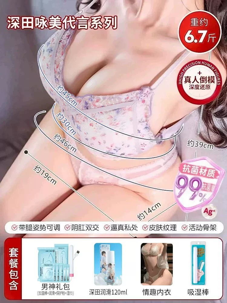 Mijie Shen Tian Yong Mei Realistic Torso detail 4
