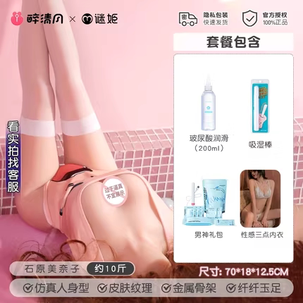 Mi Ji Small-Size Hip Toy detail 7