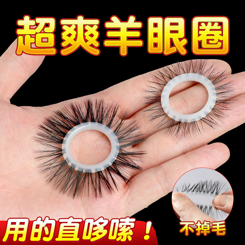 Silicone Sheep Eye Cock Ring