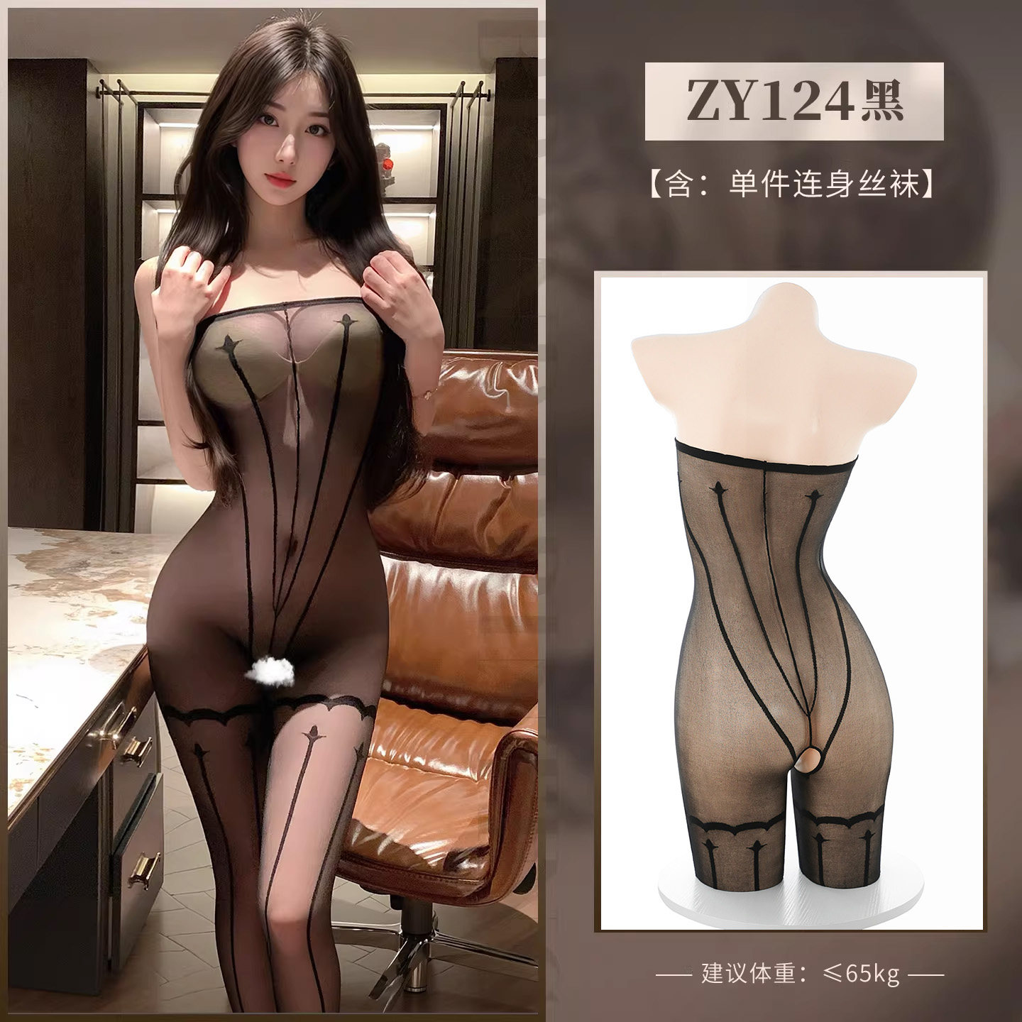 Feimu Bustier Body Stocking detail 6
