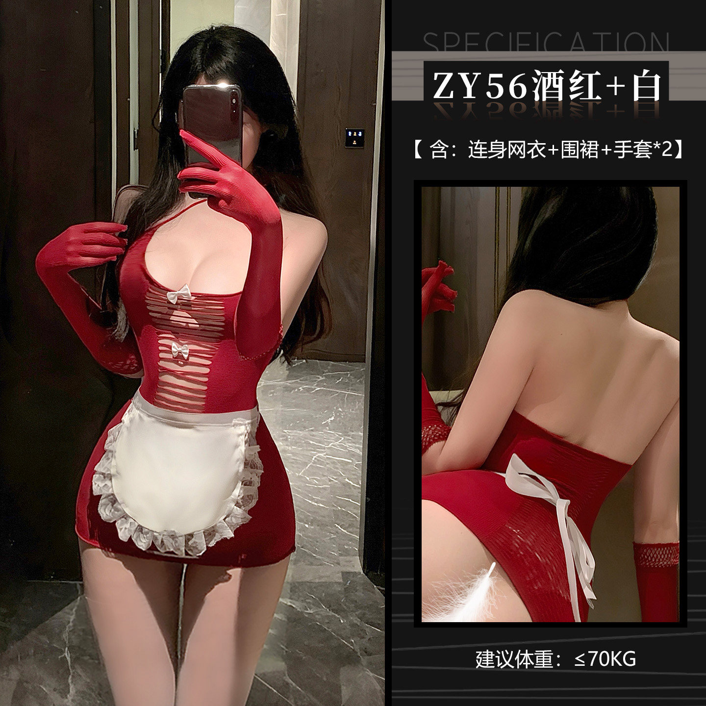 Feimu Tearable Maid Costume detail 8