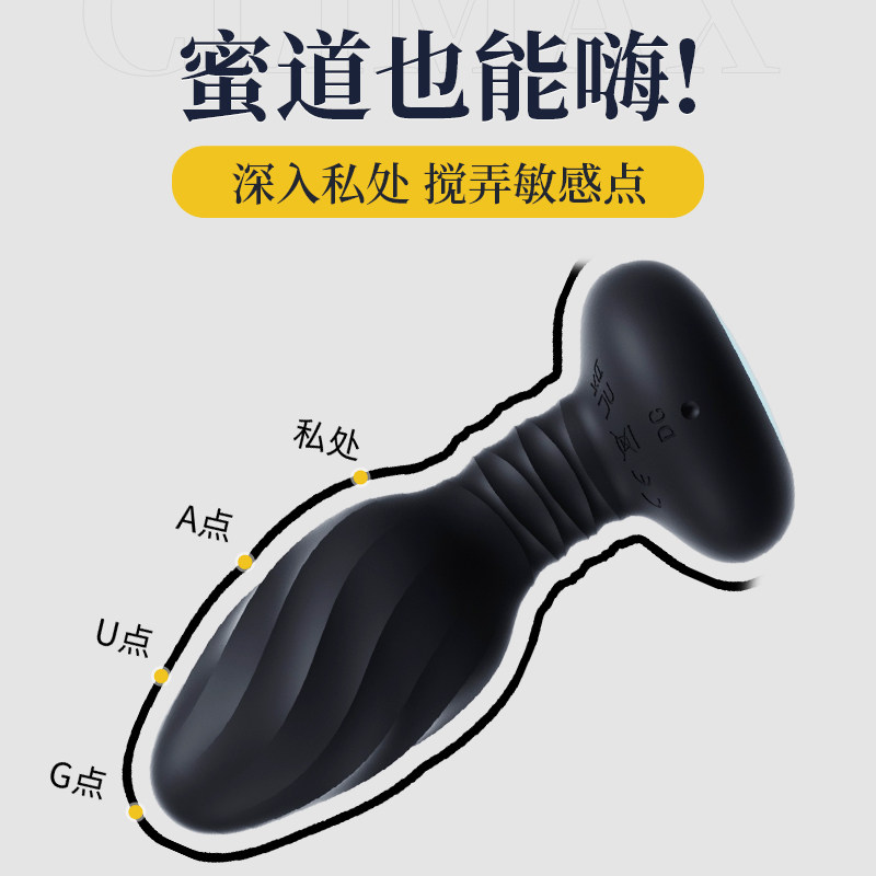 MizzZee Anal Plug detail 2