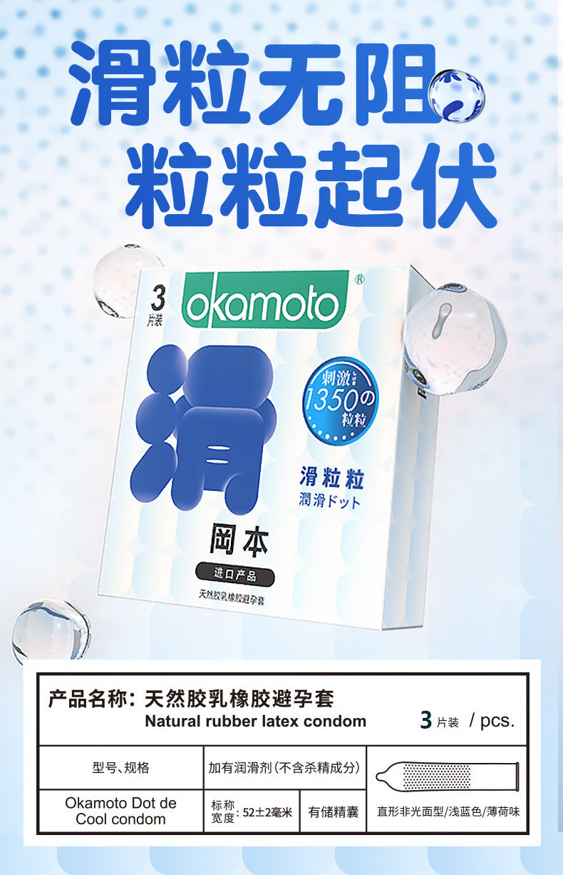 日本原装进口 冈本 最热销Skin肤感系列 超薄003安全套 13片 图8