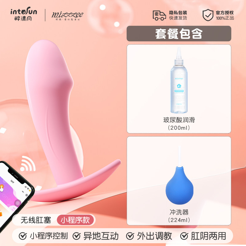 MizzZee Wireless Anal Plug detail 7