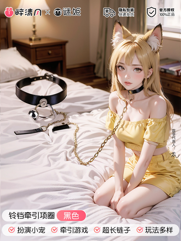 Miji BDSM Collar Kit detail 2