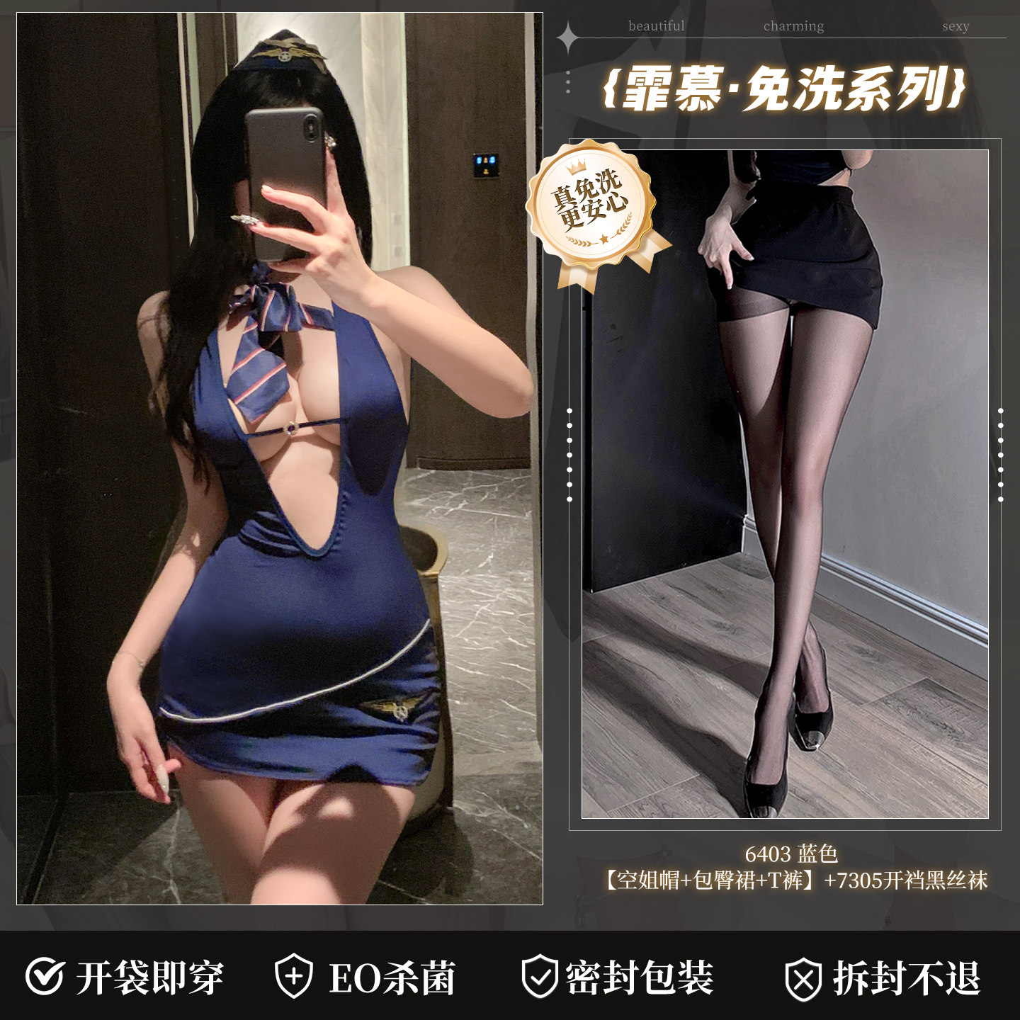 FeiMu Flight Attendant Lingerie detail 8
