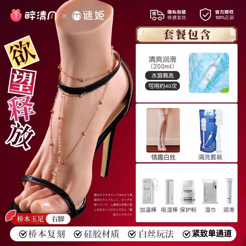 Silicone Foot Fetish Model detail 6