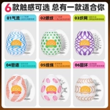 Самолетная яичная общежитие невидимая мастурбационная чашка может быть вставлена в скрытую переносную мини -одноразовую яйцо для тенга